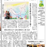 中日新聞にミューラルアートが掲載されました！